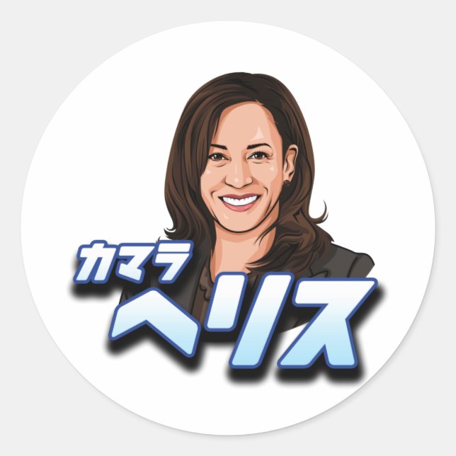 Kamala Harris auf Japanisch Runder Aufkleber (Vorderseite)