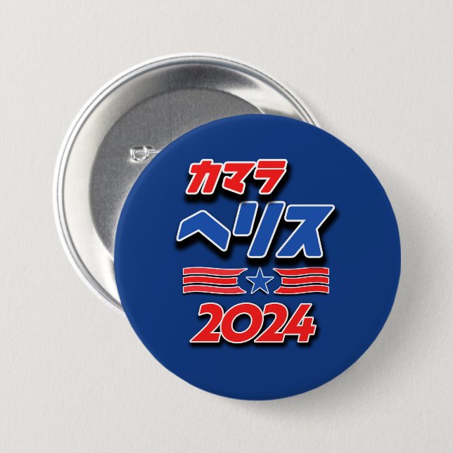Kamala Harris im Japanischen Katakana Button (Vorne & Hinten)