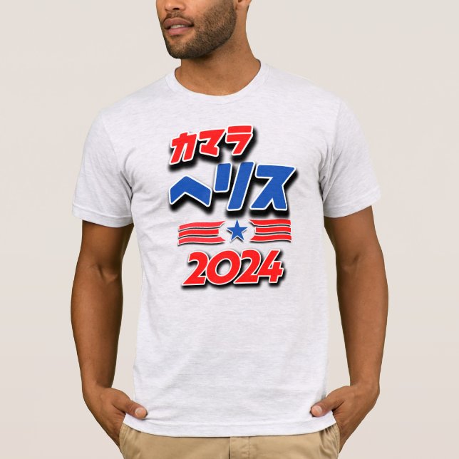 Kamala Harris im Japanischen Katakana T-Shirt (Vorderseite)