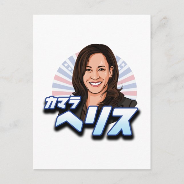 Kamala Harris Japanisch Katakana Postkarte (Vorderseite)