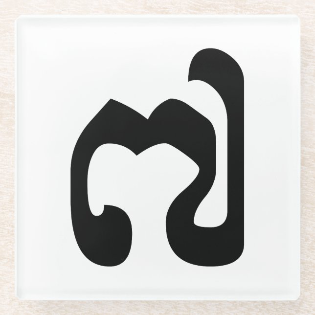 Kambodschaner Nr. 7 / Sieben / ៧ (Pram Pi) Khmer Glasuntersetzer (Vorderseite)