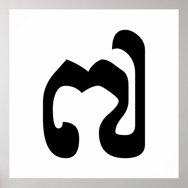 Kambodschaner Nr. 7 / Sieben / ៧ (Pram Pi) Khmer Poster (Vorne)