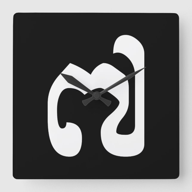 Kambodschaner Nr. 7 / Sieben / ៧ (Pram Pi) Khmer Quadratische Wanduhr (Vorderseite)