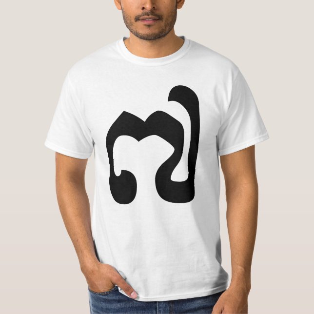 Kambodschaner Nr. 7 / Sieben / ៧ (Pram Pi) Khmer T-Shirt (Vorderseite)