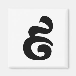 Kambodschaner Nr. 9 / Nine / ៩ (Pram Buen) Khmer Magnet