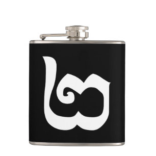 Kambodschanisch Nummer 2 / Zwei / ២ (Pi) Khmer Flachmann