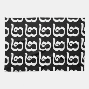 Kambodschanisch Nummer 2 / Zwei / ២ (Pi) Khmer Handtuch