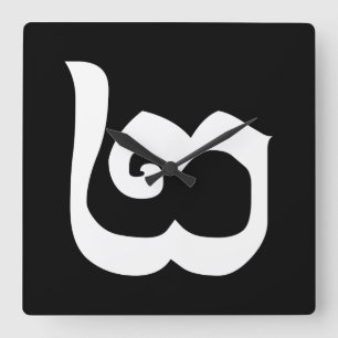 Kambodschanisch Nummer 2 / Zwei / ២ (Pi) Khmer Quadratische Wanduhr