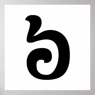 Kambodschanisch Nummer 6 / Sechs / ៦ (Pram Mulah)  Poster