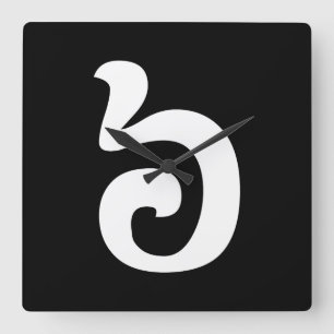 Kambodschanisch Nummer 6 / Sechs / ៦ (Pram Mulah)  Quadratische Wanduhr