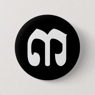 Kambodschanische Nummer 3 / Drei / ៣ (Bei) Khmer Button