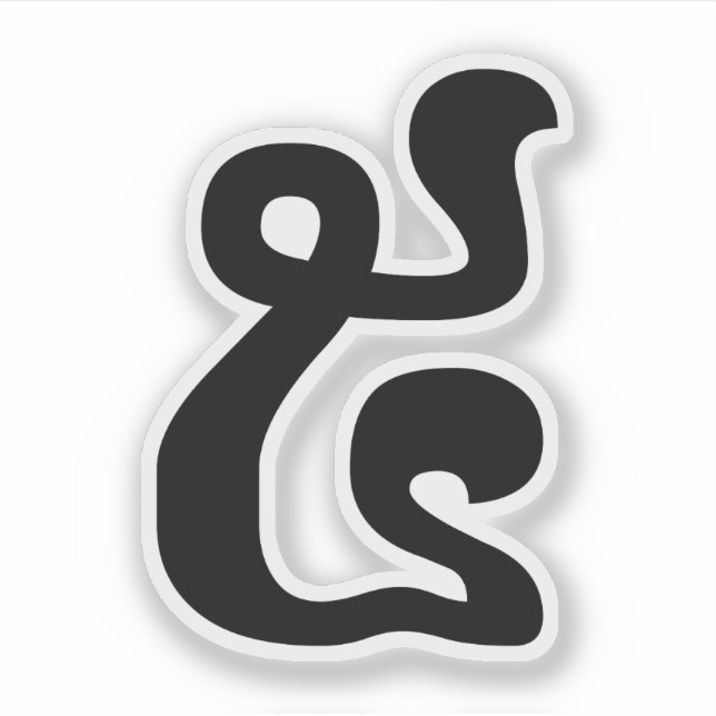 Kambodschanische Nummer 5 / Fünf / ៥ (Pram) Khmer  Aufkleber (Vorderseite)