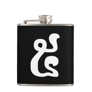 Kambodschanische Nummer 5 / Fünf / ៥ (Pram) Khmer  Flachmann