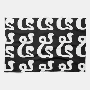 Kambodschanische Nummer 5 / Fünf / ៥ (Pram) Khmer  Geschirrtuch