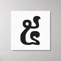 Kambodschanische Nummer 5 / Fünf / ៥ (Pram) Khmer