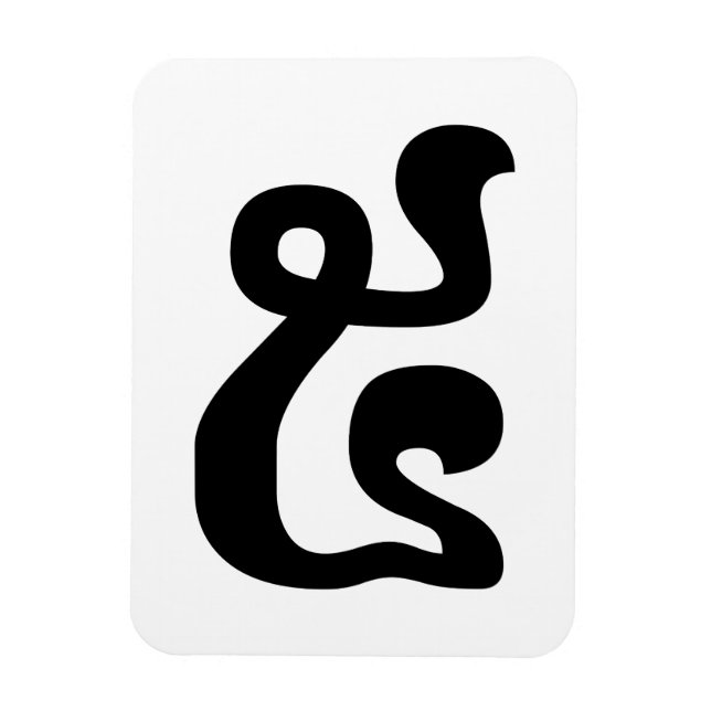 Kambodschanische Nummer 5 / Fünf / ៥ (Pram) Khmer  Magnet (Vertikal)