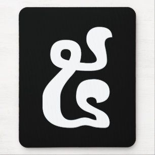 Kambodschanische Nummer 5 / Fünf / ៥ (Pram) Khmer  Mousepad