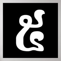 Kambodschanische Nummer 5 / Fünf / ៥ (Pram) Khmer 