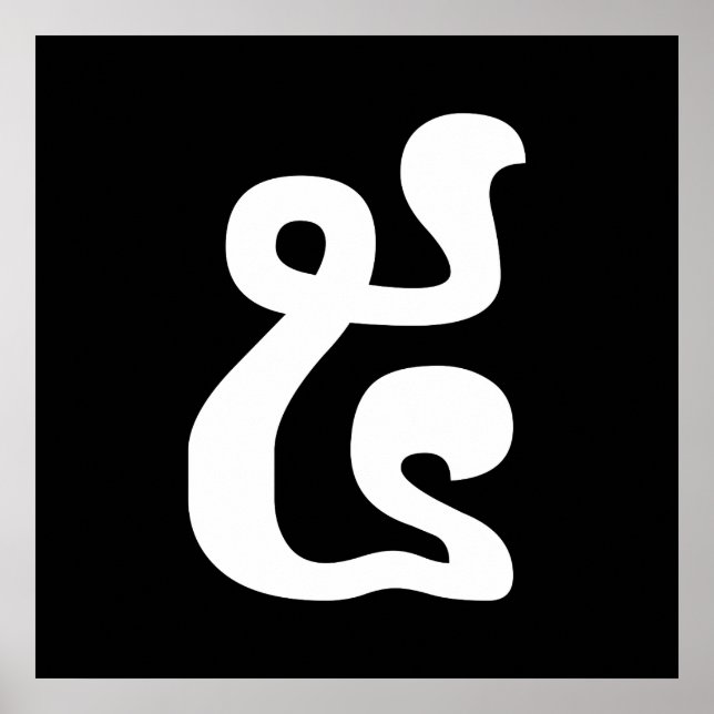 Kambodschanische Nummer 5 / Fünf / ៥ (Pram) Khmer  Poster (Vorne)