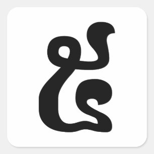 Kambodschanische Nummer 5 / Fünf / ៥ (Pram) Khmer  Quadratischer Aufkleber
