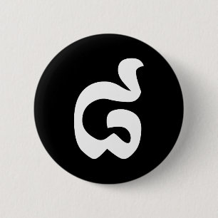 Kambodschanische Nummer 8 / Acht / ៨ (Pram Bei) Kh Button
