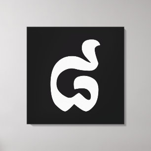 Kambodschanische Nummer 8 / Acht / ៨ (Pram Bei) Kh Leinwanddruck