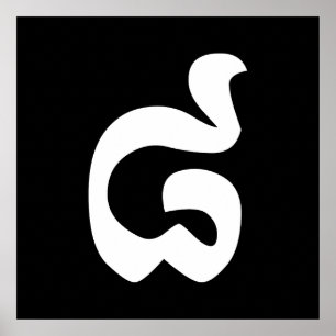 Kambodschanische Nummer 8 / Acht / ៨ (Pram Bei) Kh Poster