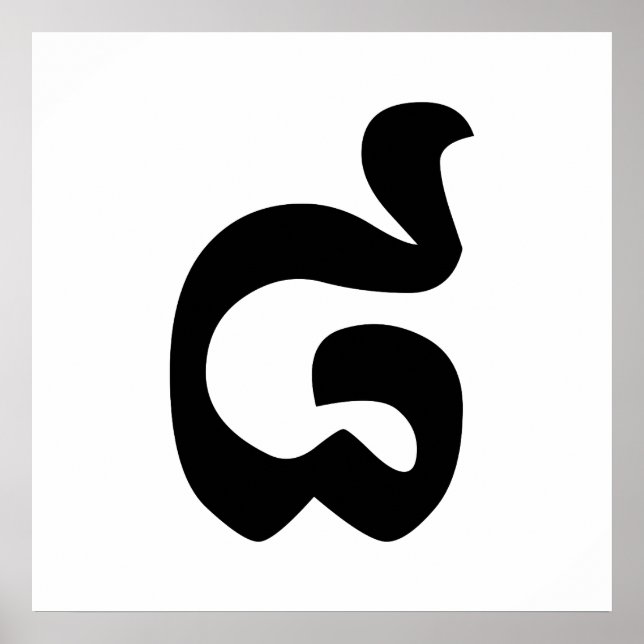 Kambodschanische Nummer 8 / Acht / ៨ (Pram Bei) Kh Poster (Vorne)