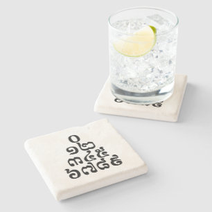 Kambodschanische Zahlen Pyramide - 0 12 345 6789 K Steinuntersetzer