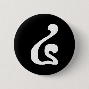 Kambodschanisches Skript Nummer 4 / Vier / ៤ (Buen Button