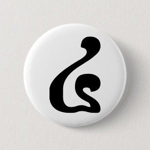 Kambodschanisches Skript Nummer 4 / Vier / ៤ (Buen Button