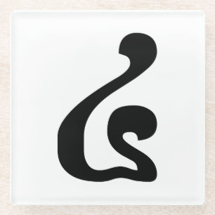Kambodschanisches Skript Nummer 4 / Vier / ៤ (Buen Glasuntersetzer