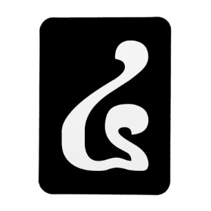 Kambodschanisches Skript Nummer 4 / Vier / ៤ (Buen Magnet