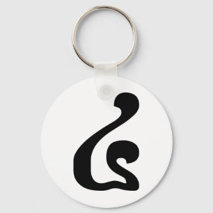 Kambodschanisches Skript Nummer 4 / Vier / ៤ (Buen Schlüsselanhänger