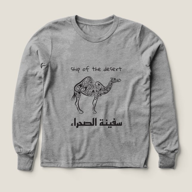 Kamel - arabische Kultur  (Design Vorderseite)