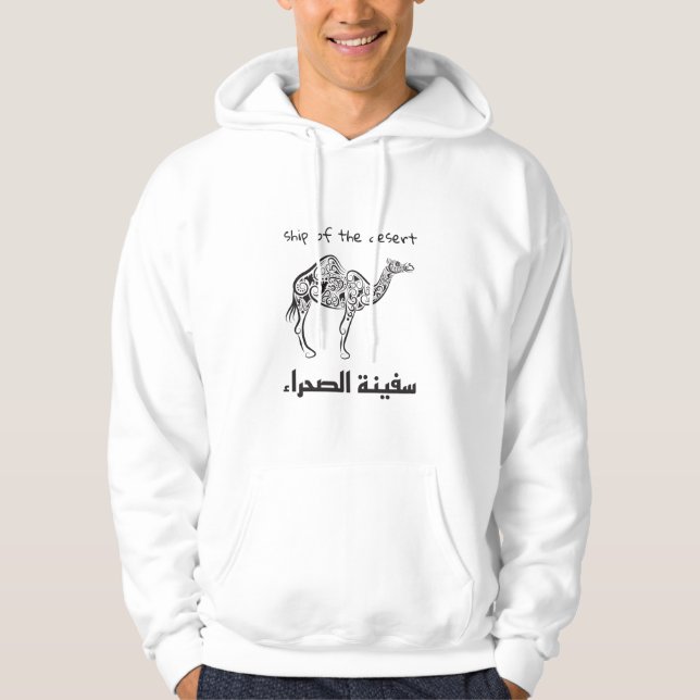 Kamel - arabische Kultur  Hoodie (Vorderseite)