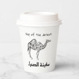 Kamel - arabische Kultur Pappbecher