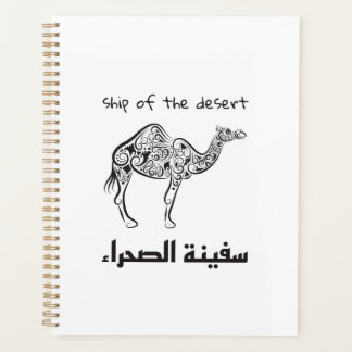 Kamel - arabische Kultur Planer