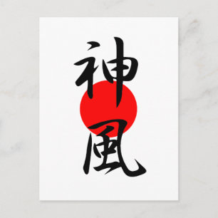 Kamikaze - Kamikaze Postkarte
