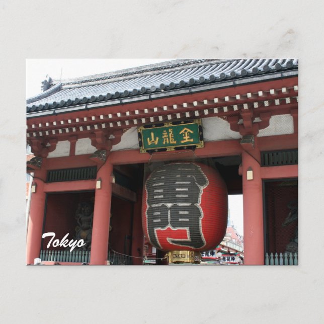 Kaminarimon Postkarte (Vorderseite)