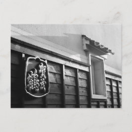 Kamotsuru Sake-Brauerei: Saijo, Japan Postkarte