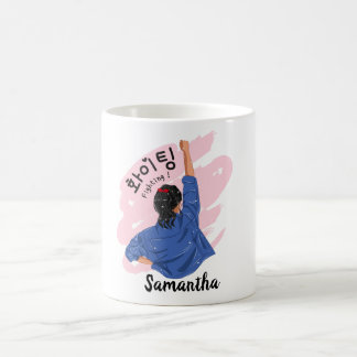 KAMPF 화 이 팅 - Viel Glück Korean Hangul Kaffeetasse