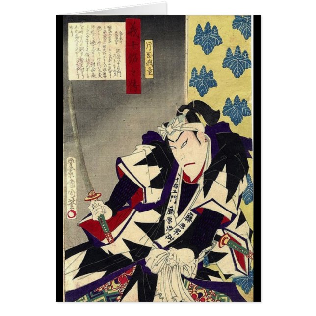 Kampf gegen den japanischen ukiyo-e samurai-Kriege (Vorne)