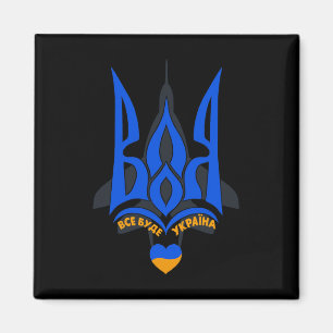 Kampfeswille - Ich stehe mit der Ukraine - Ukraini Magnet
