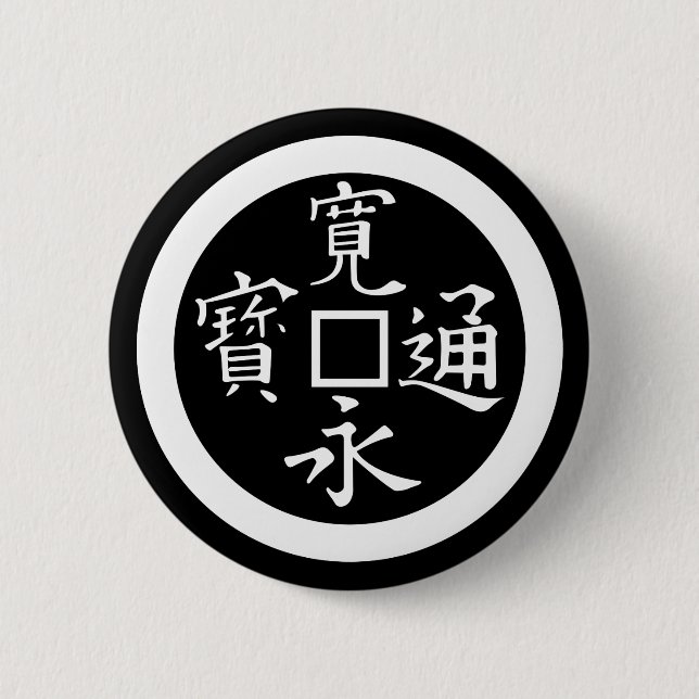Kan-ei-sen Button (Vorderseite)