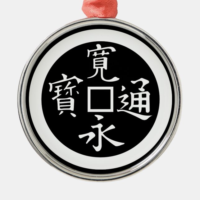 Kan-ei-sen Silbernes Ornament (Vorne)