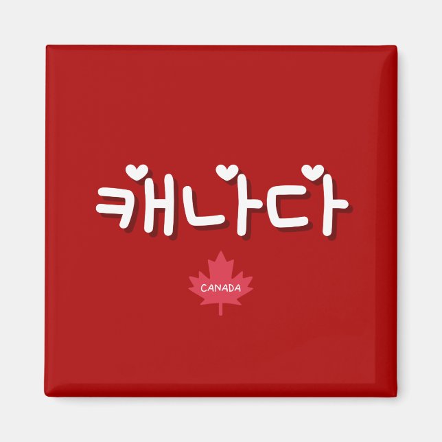 Kanada in Koreanisch Magnet (Vorne)