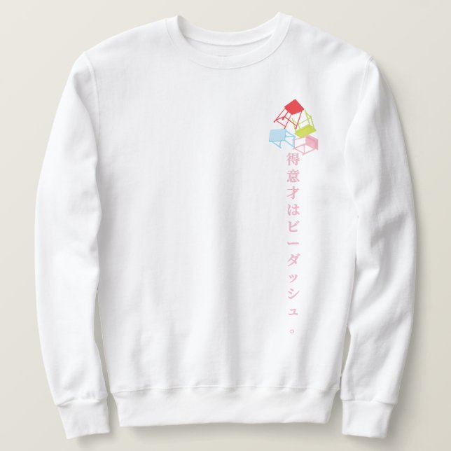 Kanbaru Suruga Sweatshirt (Design vorne)