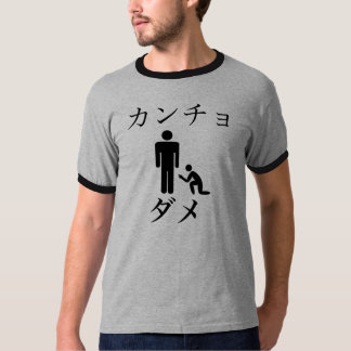 Kancho Freifrau T-Shirt