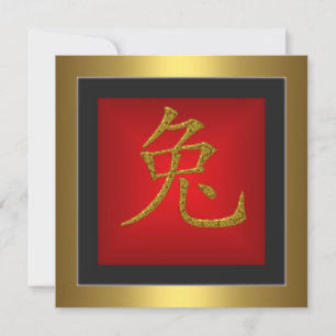 Kaninchen Chinesisches Symbol Roter Goldrahmen Einladung